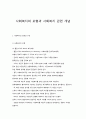 사회복지의 모형과 사회복지 관련 개념 1페이지
