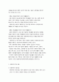 사회복지의 모형과 사회복지 관련 개념 4페이지