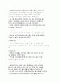 사회복지의 모형과 사회복지 관련 개념 5페이지