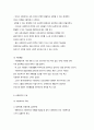 사회복지의 개념 기능 목적 6페이지