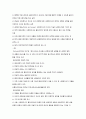사회복지실천론 요약정리 9페이지