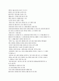 사회복지실천론 요약정리 15페이지
