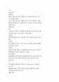 사회복지실천론 요약정리 28페이지