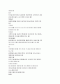 사회복지실천론 요약정리 32페이지