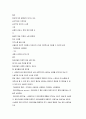 사회복지실천론 요약정리 33페이지
