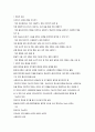 사회복지실천론 요약정리 35페이지