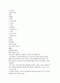 사회복지실천론 요약정리 39페이지