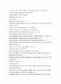 사회복지실천론 요약정리 42페이지