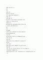 사회복지실천론 요약정리 44페이지