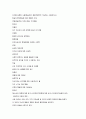 사회복지실천론 요약정리 45페이지