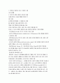 사회복지실천론 요약정리 47페이지