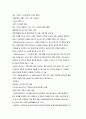 사회복지실천론 요약정리 52페이지