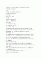 사회복지실천론 요약정리 58페이지
