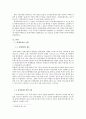 멀티플렉스 롯데시네마 마케팅전략분석및 기업경영전략분석, 환경분석, 롯데시네마 현문제점과 새로운 마케팅전략제안 5페이지