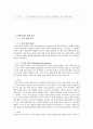 멀티플렉스 롯데시네마 마케팅전략분석및 기업경영전략분석, 환경분석, 롯데시네마 현문제점과 새로운 마케팅전략제안 7페이지