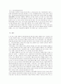 멀티플렉스 롯데시네마 마케팅전략분석및 기업경영전략분석, 환경분석, 롯데시네마 현문제점과 새로운 마케팅전략제안 40페이지