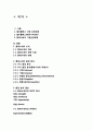 멀티플렉스 롯데시네마 마케팅전략분석및 기업경영전략분석, 환경분석, 롯데시네마 현문제점과 새로운 마케팅전략제안 42페이지