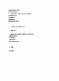 멀티플렉스 롯데시네마 마케팅전략분석및 기업경영전략분석, 환경분석, 롯데시네마 현문제점과 새로운 마케팅전략제안 43페이지
