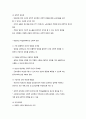 사회복지 행정의 개념과 이론 3페이지
