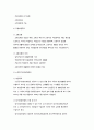 사회복지정책의 형성과 사회보장제도 7페이지