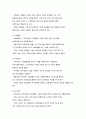 지역사회와 지역사회복지의 여러 개념 5페이지
