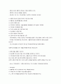지역사회와 지역사회복지의 여러 개념 7페이지