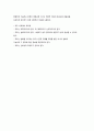 과학적 조사의 기초 개념 측정, 척도, 지수 8페이지