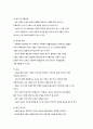 [사회복지] 아동복지의 전제조건과 원칙 2페이지