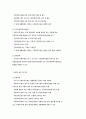 [사회복지] 아동복지의 전제조건과 원칙 8페이지