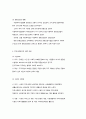 지역사회복지 실천의 현장과 관련 개념 5페이지