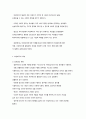 [사회복지] 여성복지의 개념과 필요성 [인문과학] 2페이지