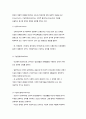 장애인복지의 개념과 배경 3페이지