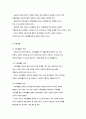 장애인재활의 이해 재활치료, 직업재활, 교육재활 9페이지