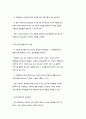 학교사회복지의 실천모델과 과정 7페이지
