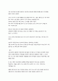 심리학적 기초로서의 성숙이론 3페이지