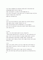 보육과정의 이론적 기초 3페이지