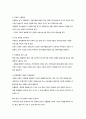 보육과정의 사회, 문화적 기초 2페이지