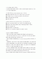 구성주의 이론 4페이지