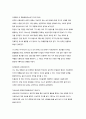 에릭슨의 심리사회적 이론 아동발달 3페이지
