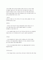 프로이트의 정신분석 이론 2페이지