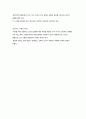 프로이트의 정신분석 이론 5페이지
