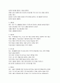 2세~5세 영유아를 위한 표준보육과정의 운영 9페이지