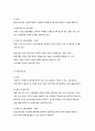 보육시설 유형과 보육과정 2페이지