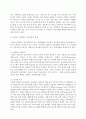 프로젝트 접근법과 레지오 에밀리아 접근법의 비교 분석 7페이지