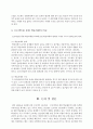 프로젝트 접근법과 레지오 에밀리아 접근법의 비교 분석 10페이지