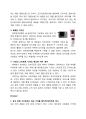 LG스마트폰 옵티머스 시리즈 마케팅전략분석, 현재 옵티머스 상황분석및 옵티머스 새로운 마케팅전략 방안제안 11페이지