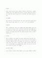 아동발달에 있어 아동기의 언어발달 체계에 대하여 설명. 4페이지