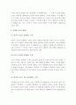 아동발달에 있어 아동기의 언어발달 체계에 대하여 설명. 5페이지
