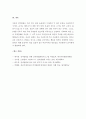 아동발달에 있어 아동기의 언어발달 체계에 대하여 설명. 6페이지