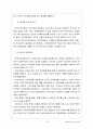 BSC(균형성과표) 성과평가 시스템에 관한 개념과 특징 그리고 사례 16페이지